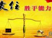 帶著責任上路的作文550字