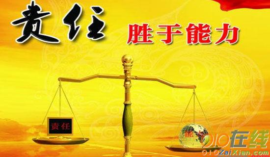 令人成长的责任四年级作文