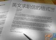 2019年中專生會計求職信范文