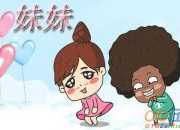 妹妹想減肥高二作文400字