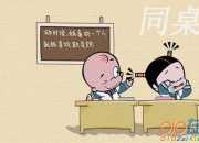 再次給我曾經同桌的信作文