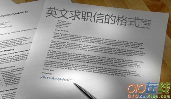 中文系学生个人求职信范文