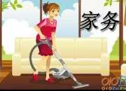 幫媽媽做家務作文范文800字