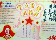 優秀品質手抄報