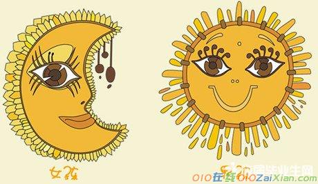 描写太阳和月亮的句子