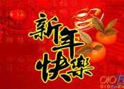 發給老師的新年賀詞