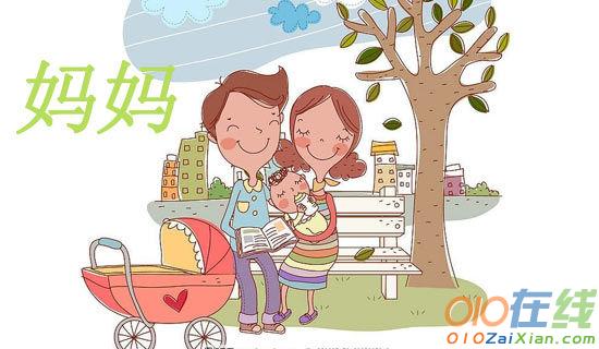 我的妈妈病了作文450字
