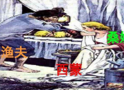 窮人六年級續(xù)寫700字
