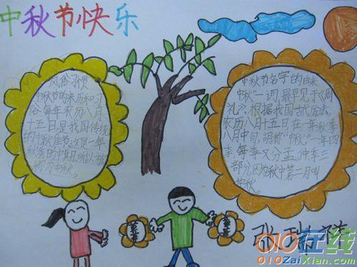 2016小学生中秋节图画