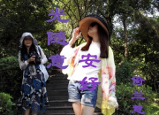 現(xiàn)代詩歌：時(shí)光隨意,安好