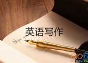 英語聽寫作弊檢討書
