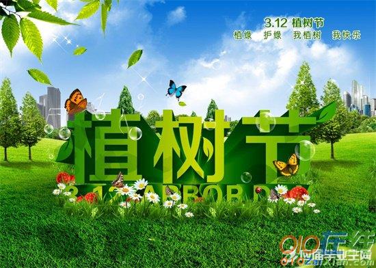 四年级植树的作文400字