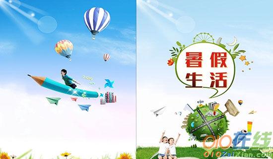 寒假趣事四年级作文精选