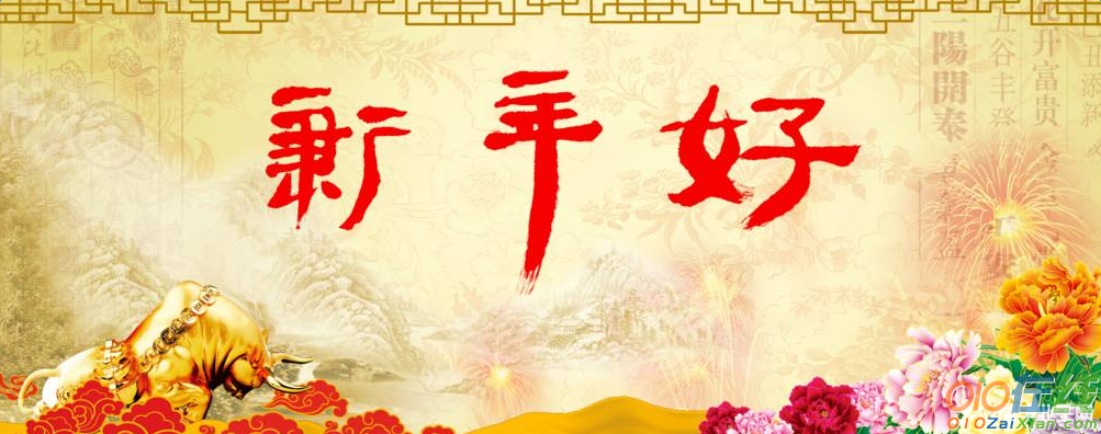 关于春节的古诗集锦