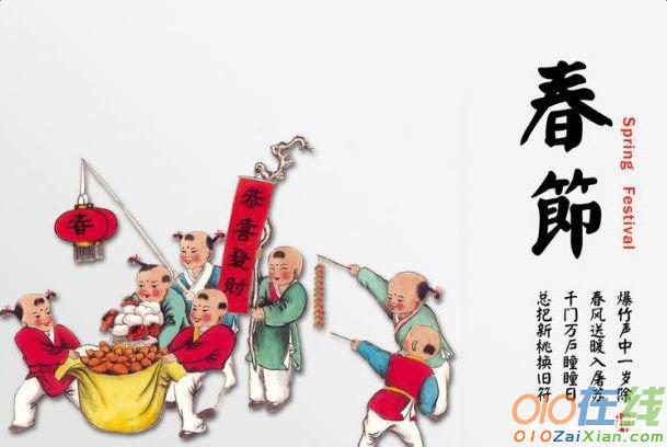 关于中国春节的古诗