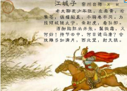 蘇軾《江城子·密州出獵》作品鑒賞