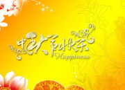 描寫中秋節作文六年級