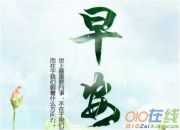 簡單的早安心語一句話