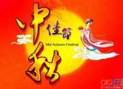 中秋節作文：中秋之夜400字