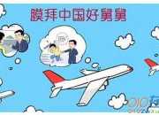 舅舅喬遷之喜賀詞大全