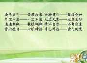 嚴峻的近義詞解釋