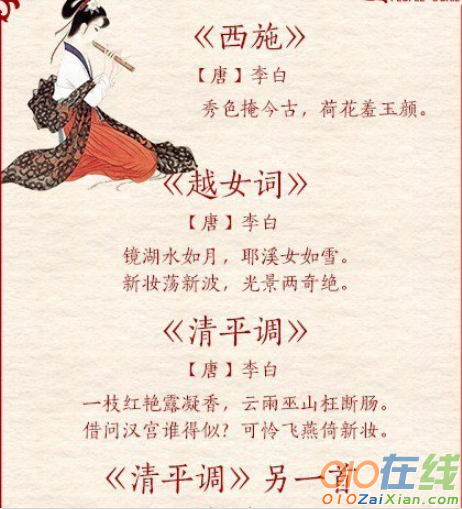 描写三八妇女节的古诗精选