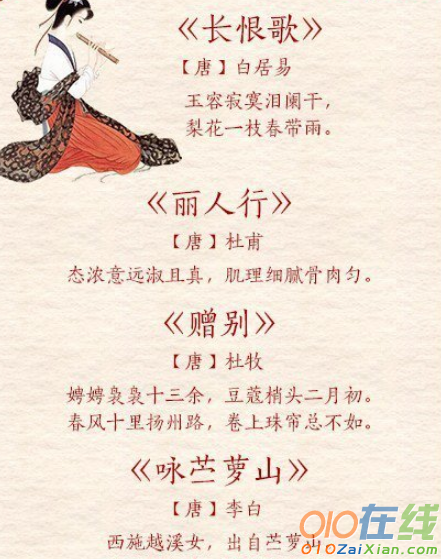 描写三八妇女节的古诗精选