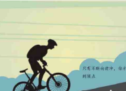 勵志與成才才是大學的主旋律