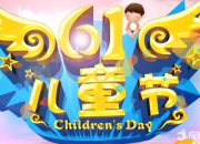 兒童快樂社交小組計劃書
