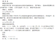 產假請假條理由怎么寫