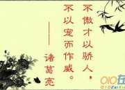 經典勵志的名人名言