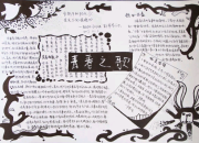 心理健康黑白手抄報