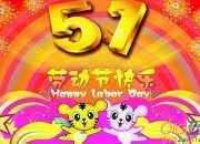 元旦給同事的祝福語