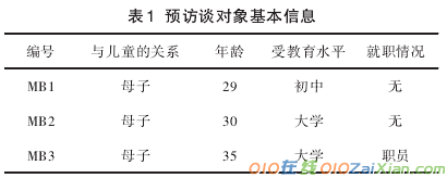 家庭教养方式对自闭症儿童康复训练的作用论文