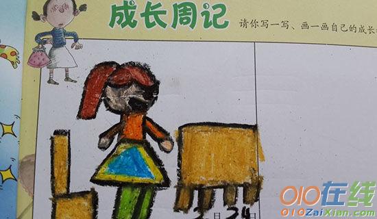 剪朵窗花过新年的周记