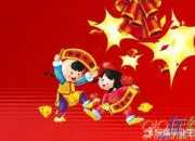 新年搞笑祝詞短信