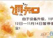2017五一放假通知范文