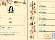 學生會個人簡歷的模板