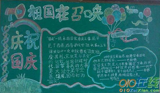 关于国庆节的小学英语日记带翻译：一年一度的国庆节