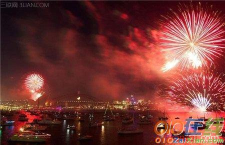 除夕夜守岁祝福语大全2017