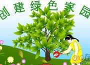 2020年關于植樹節的作文3篇
