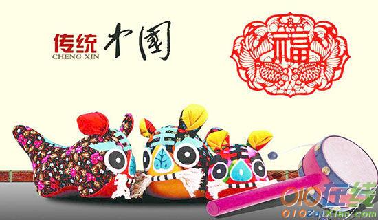 关于中国传统文化节日的作文