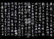 王羲之蘭亭集序評價