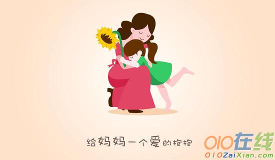 关于感恩母亲节作文100字集锦8篇