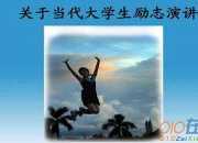 《孩子你慢慢來》大學生讀書心得體會