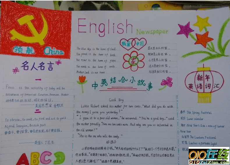 春节英语手抄报内容小学