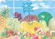 譯杜甫《茅屋為秋風所破歌》鑒賞