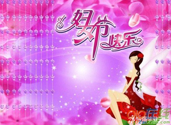 三八节给妈妈写的一封信