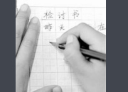 吵架的檢討書3篇