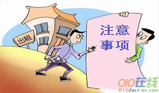 武汉个人房屋租赁合同范本